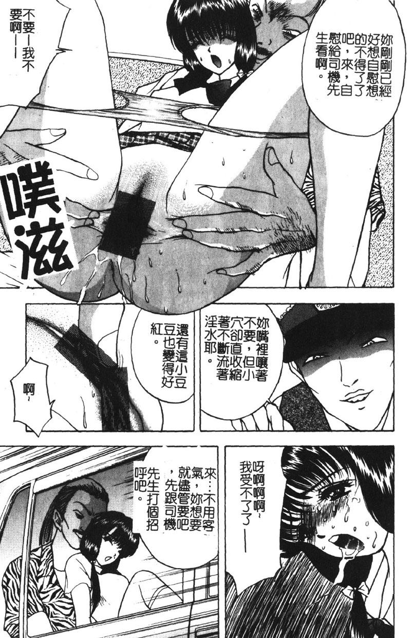 [akira] Momoiro Gakuen Ecchi-gumi [Chinese] page 47 full