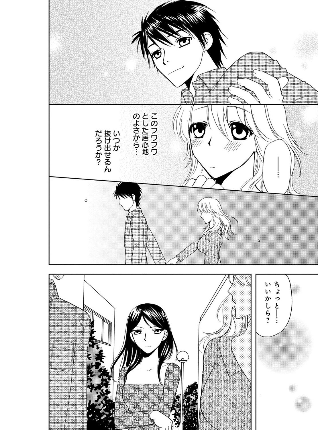 [Higuchi Aya] Sonna ni Ookii no Irenaide ★ Onna no Karada ni Natta Ore Vol. 3 page 48 full