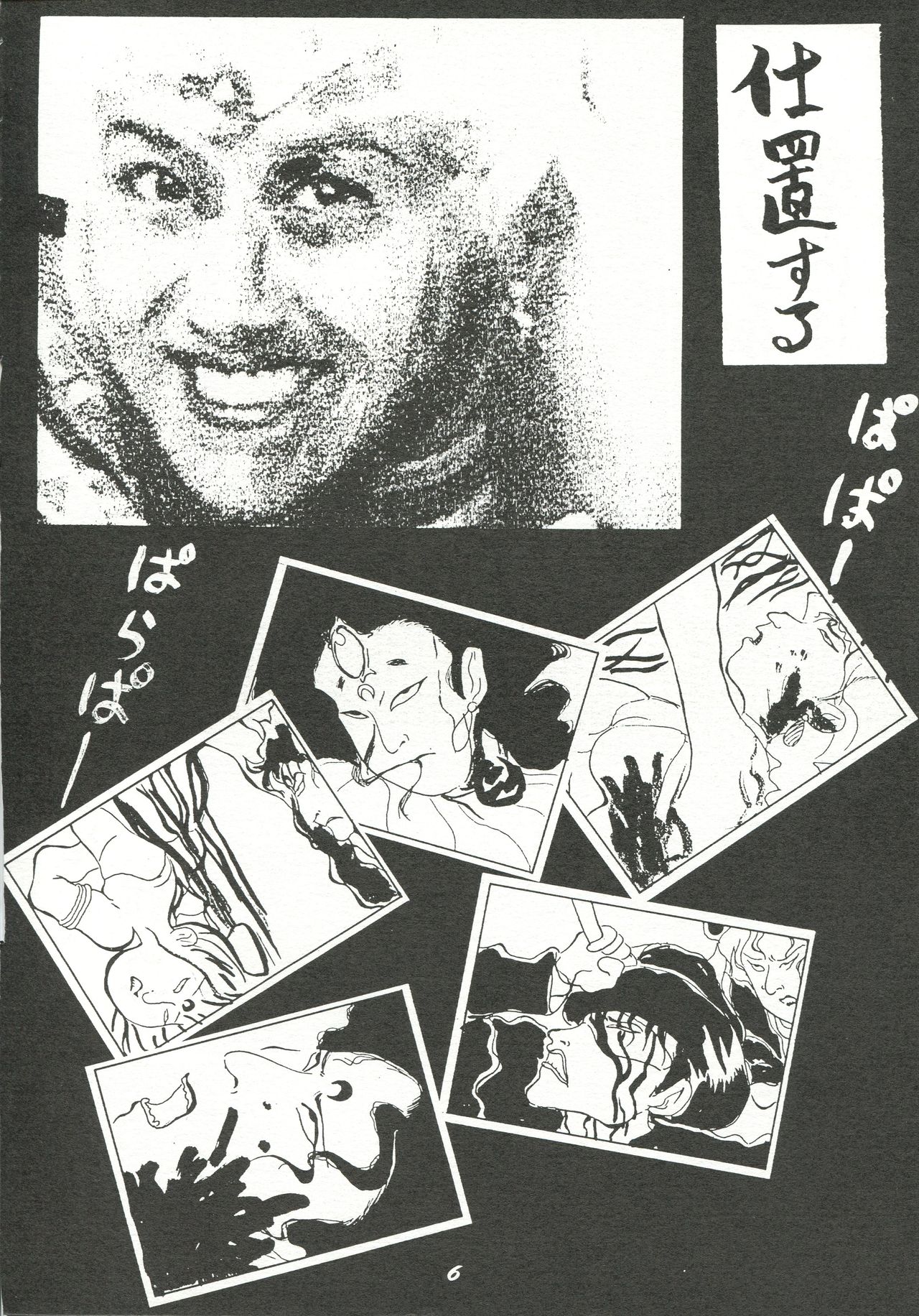 [Cha Cha Cha Brothers (Yokoyama Chicha)] Harenchi (Various) page 5 full