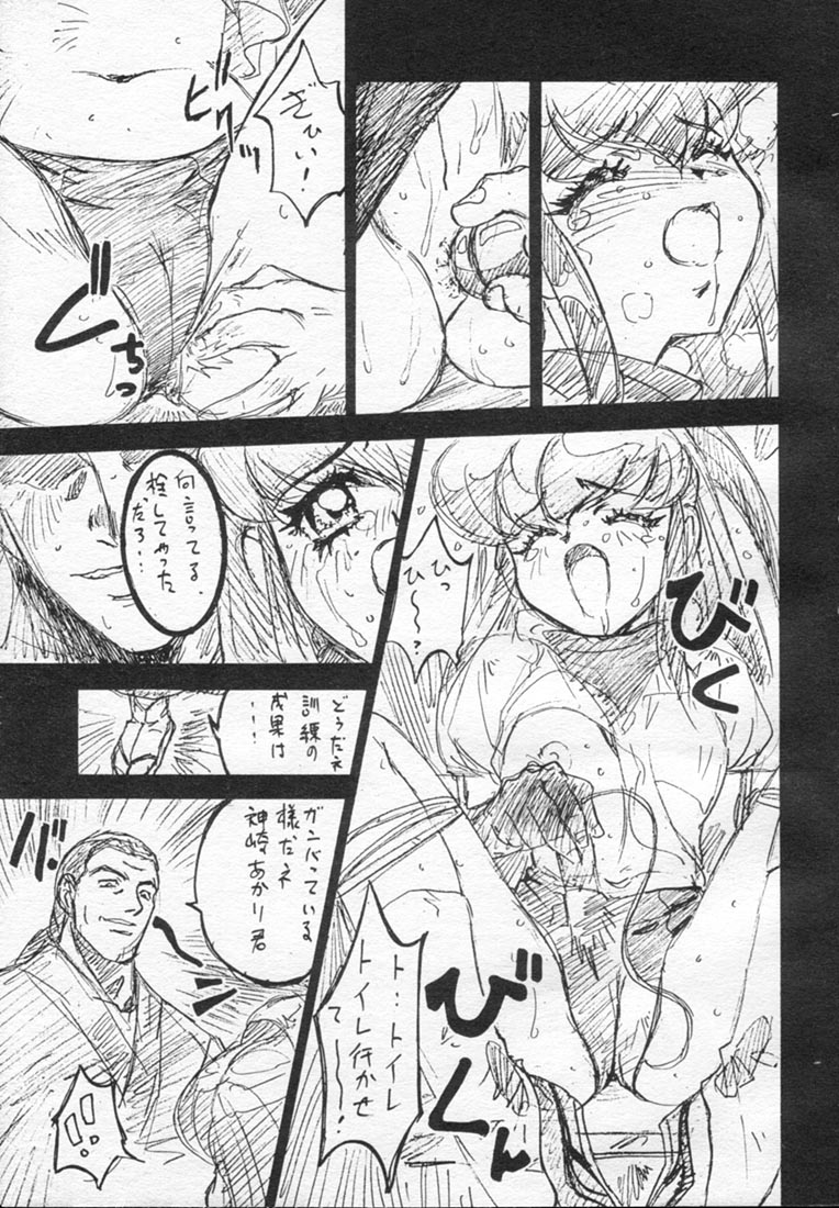 (CR22) [STUDIO PAL (Kenzaki Mikuri)] Ponkotsu Ramen (Battle Athletes Daiundoukai, Pokémon) page 12 full