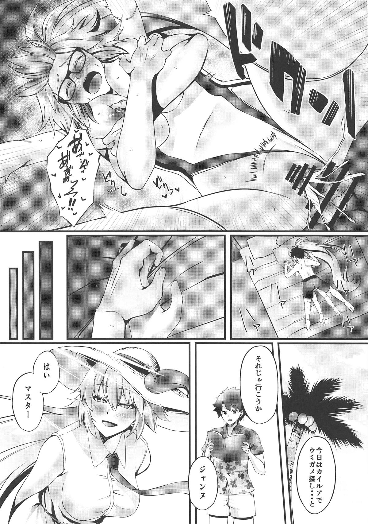 (C95) [Small Marron (Asakura Kukuri)] FDO Fate/Dosukebe Order VOL.0.5 (Fate/Grand Order) page 13 full