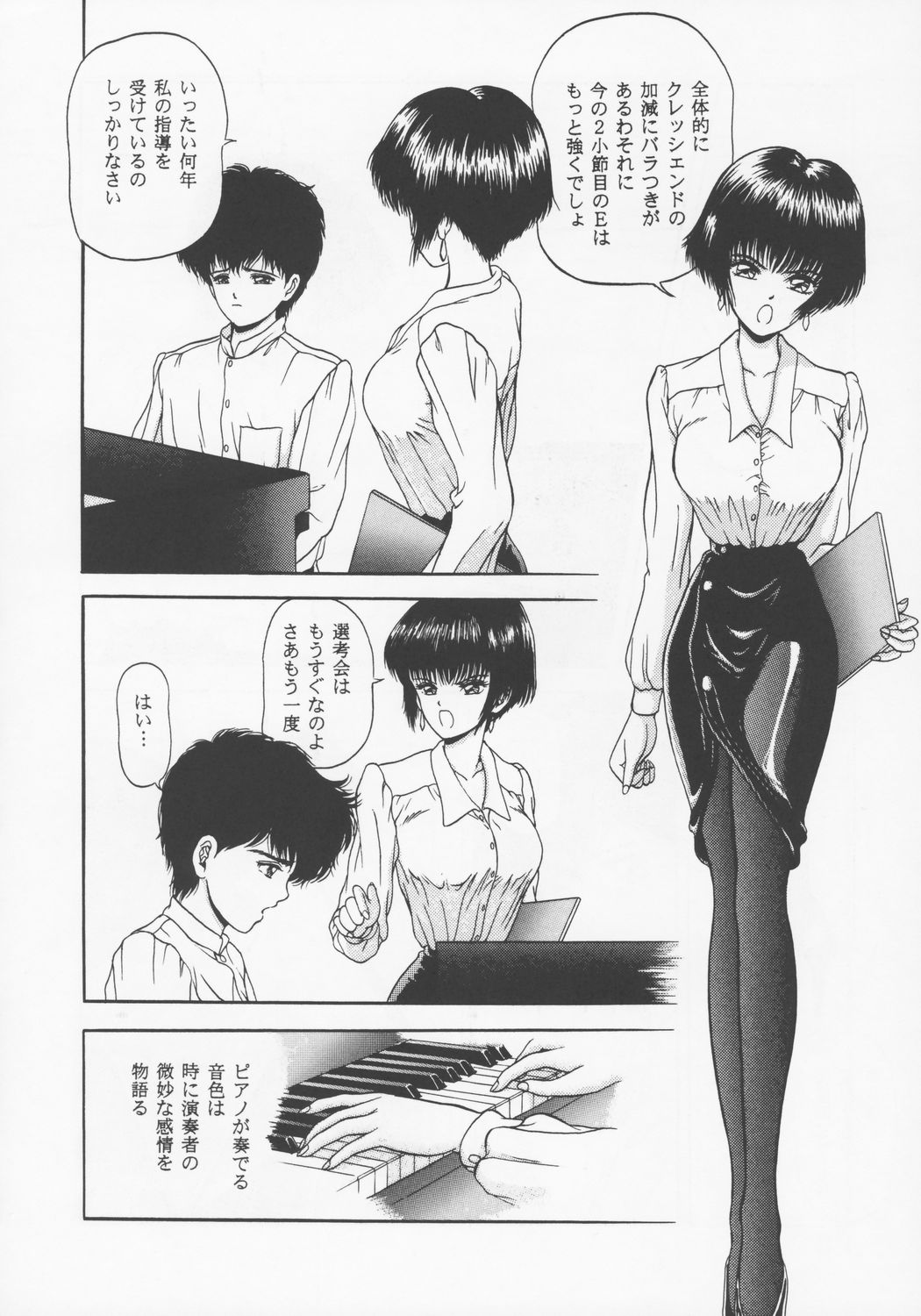 (C45) [D'Erlanger (Yamazaki Show)] Larmes De Sang ~Hametsu Ni Mukkate~ page 9 full