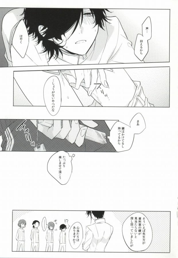 (Knights of Blue II) [Quartierlatin (Wasi)] PLUG→IN (K) page 16 full