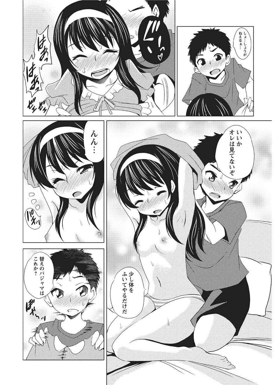 Karyou Gakuen Shotoubu 2011-2 page 43 full