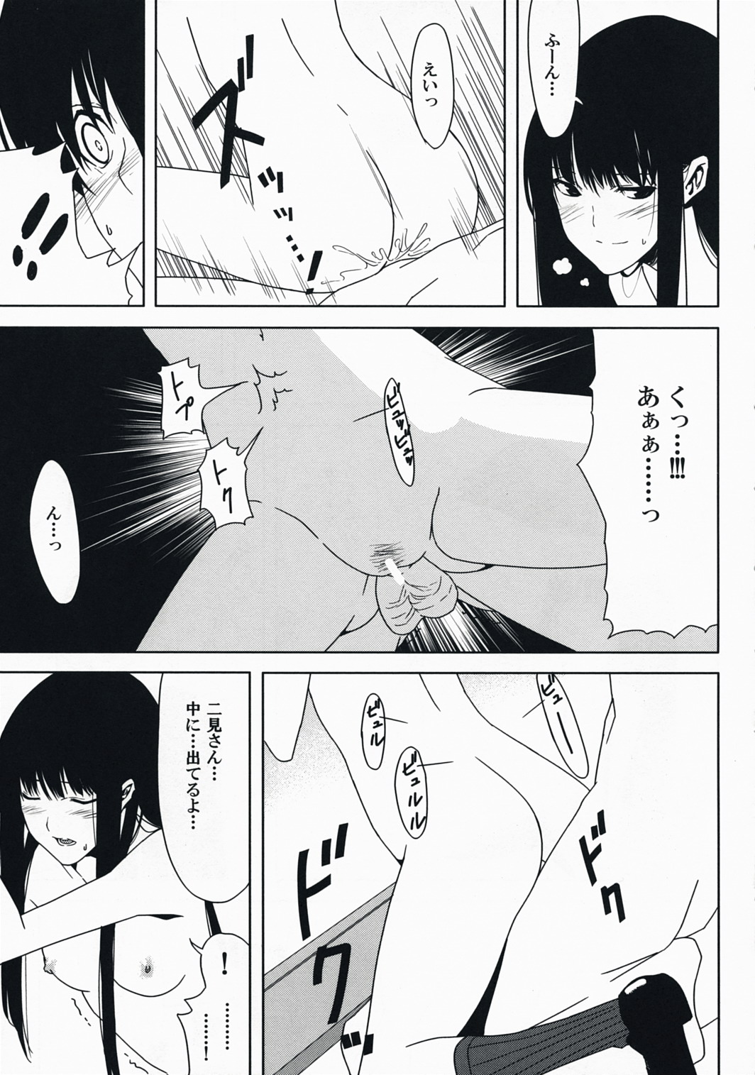 (C73) [Moriisan-Tokono (Morii Shizuki)] Sore Coffee dayo Futami-san (KimiKiss) page 20 full