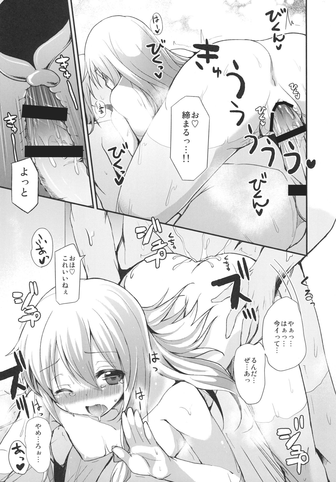 [100Yenmofa, Ushitora-dou (Mirino, Ushitora Tatsumi)] Marisa to Youmu no Yukemuri Ecchi (Touhou Project) [Digital] page 29 full