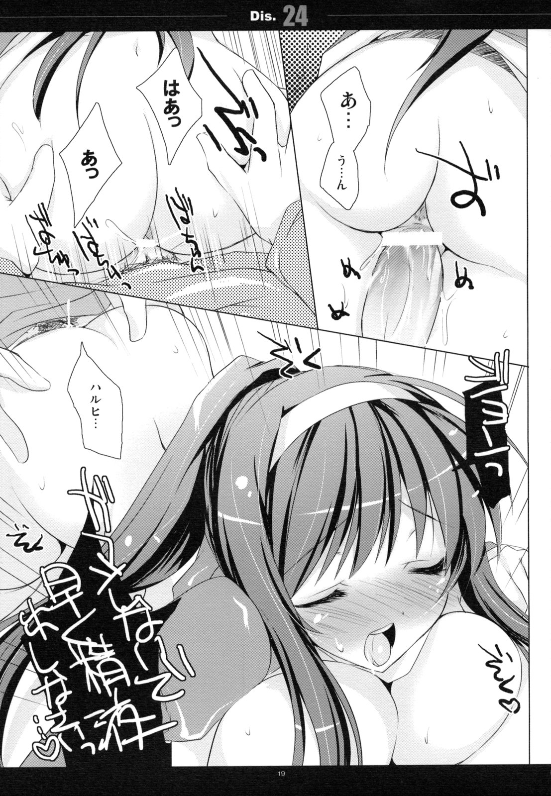 (C75) [honeyking (Mitsu King)] Dis.24 (The Melancholy of Haruhi Suzumiya) page 18 full