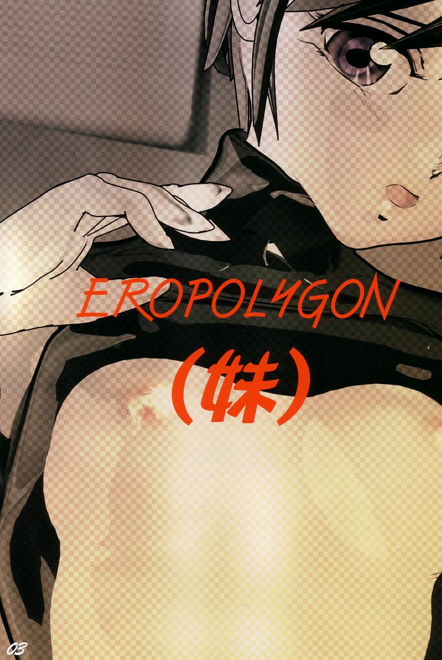 [Megami Kyouten] ero polygon imouto page 2 full