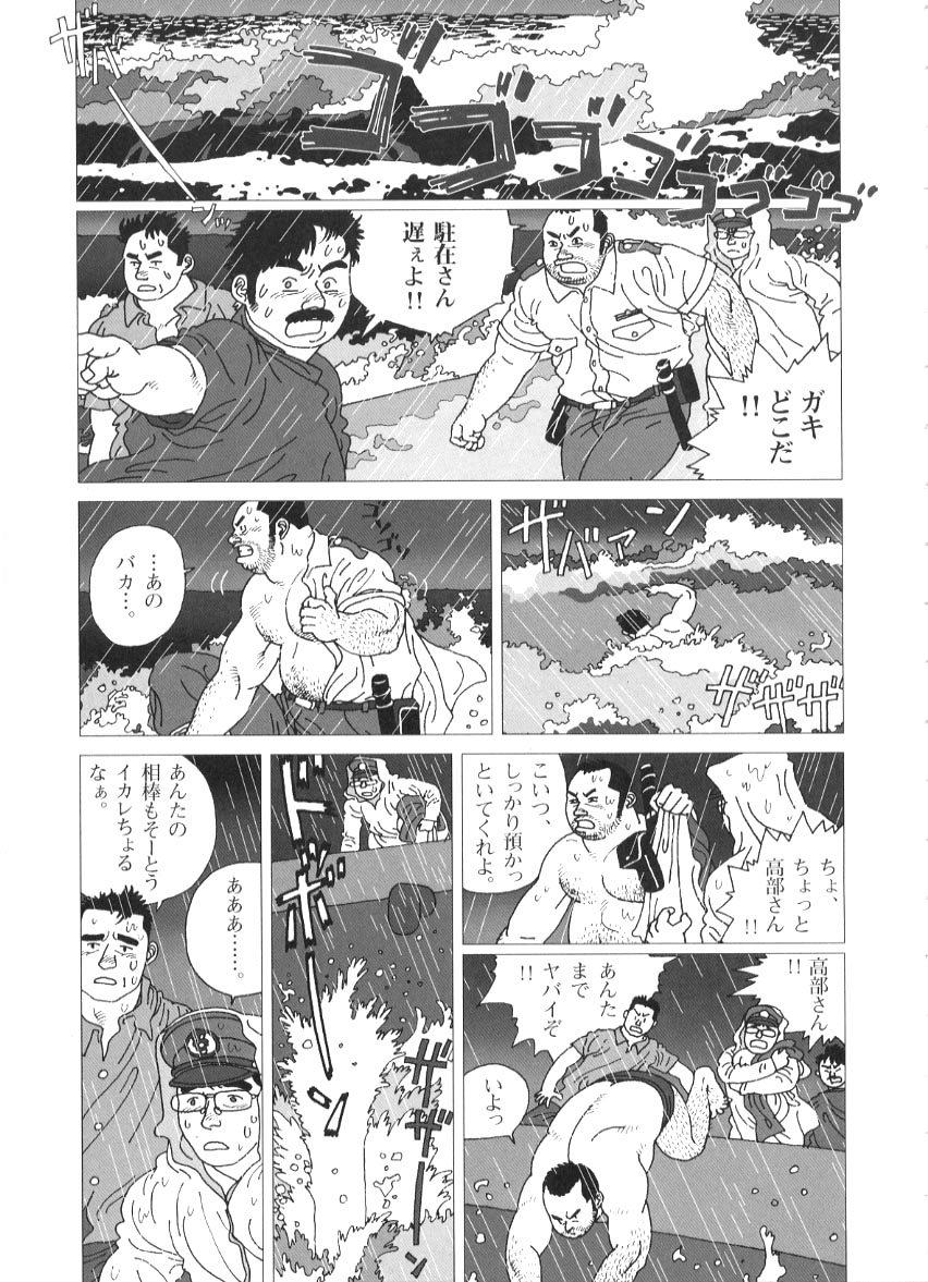 [Jiraiya] Tairyouki Yure Ta (G-men no.53 2000-06) page 7 full