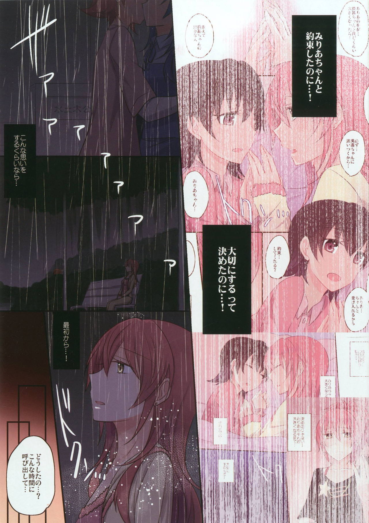 (C90) [434 Not Found (isya)] Addicted LiPPS 3 (THE IDOLM@STER CINDERELLA GIRLS) page 4 full