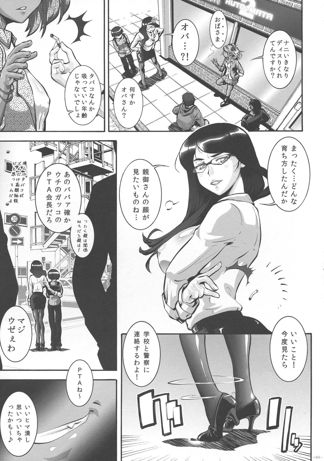 (C91) [Tsurikichi-Doumei (Umedama Nabu)] PTA page 5 full