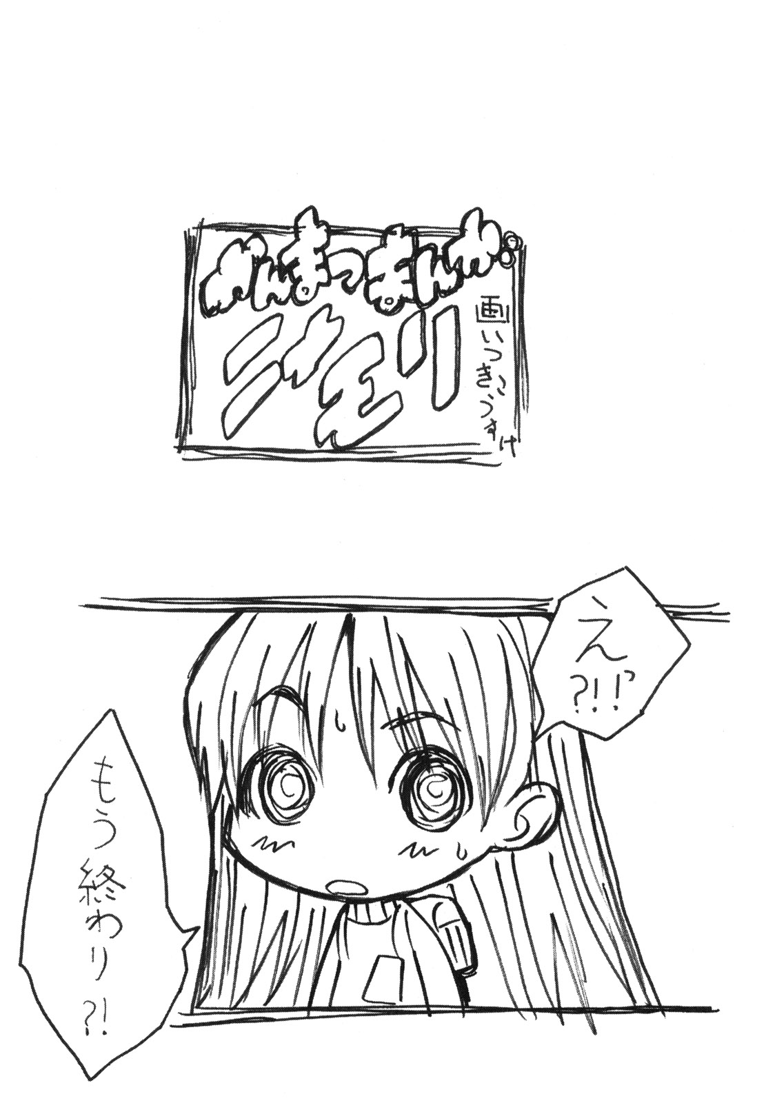 (C58) [Anime Brothers (Itsuki Kousuke)] Yellow Candy (FLCL) page 60 full