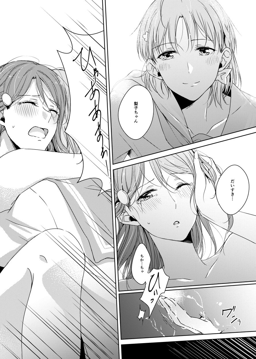 [KOUGI no Mikan Batake (KOUGI)] Riko-chan Izonshou (Love Live! Sunshine!!) [Digital] page 42 full