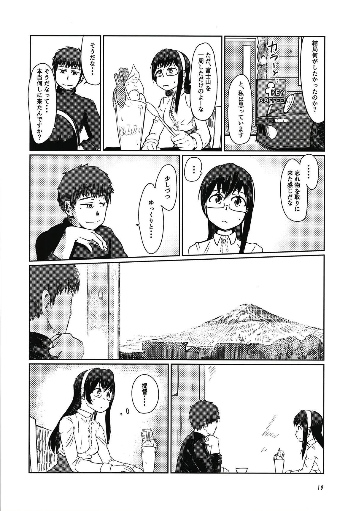 [Zenshuu Bougyo (Sin Iti)] Ooyodo to Drive Sono Ato wa Hotel de (Kantai Collection -KanColle-) [Digital] page 9 full