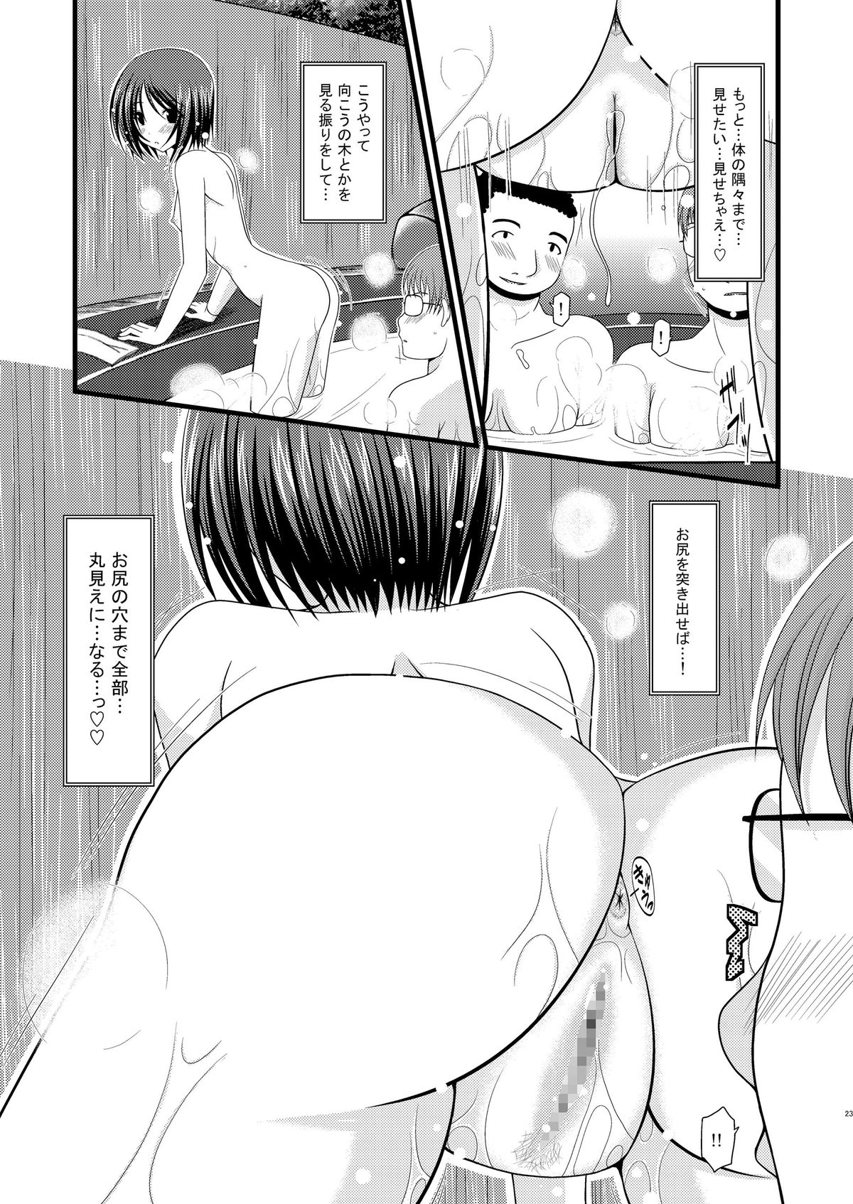 (C81) [valssu (Charu)] Roshutsu Shoujo Yuugi Soushuuhen Jou page 20 full