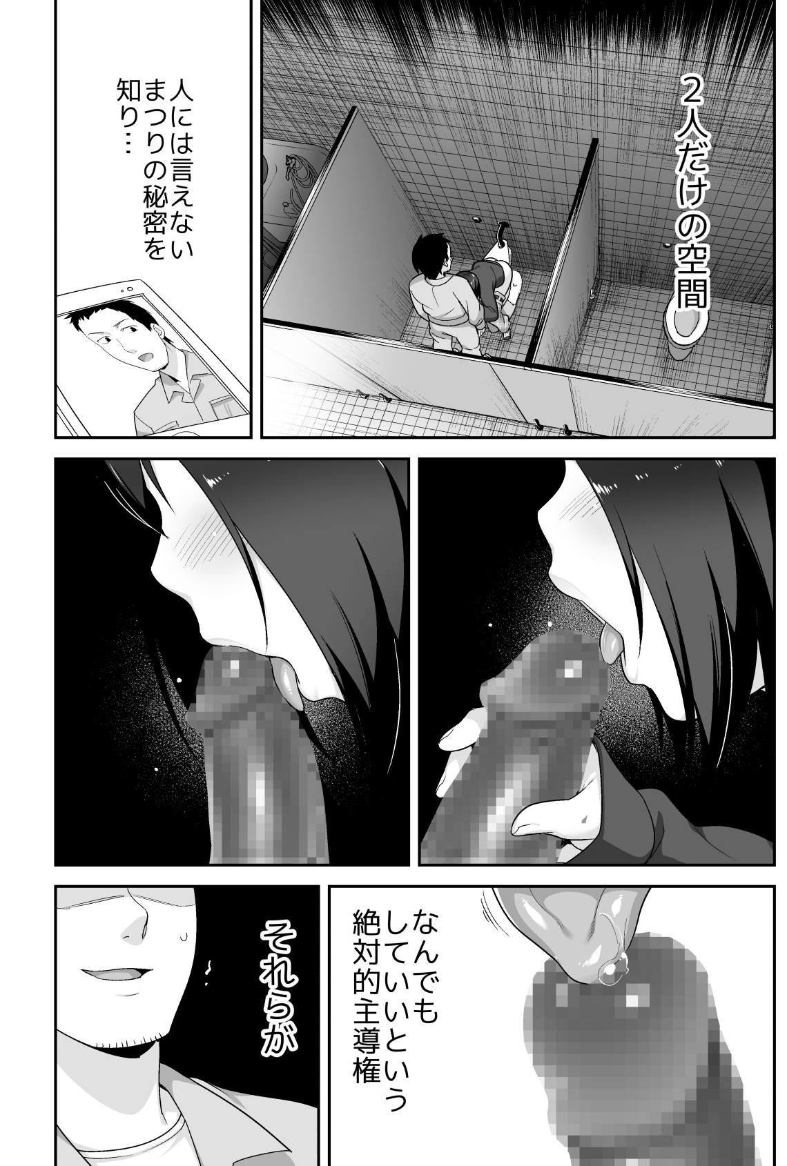 [BKG (Agawa Ryo, Toilet Komoru)] Doeroi Shota ga Ore no Yome ~Kenage na Seiyoku Shori Gangu~ page 17 full