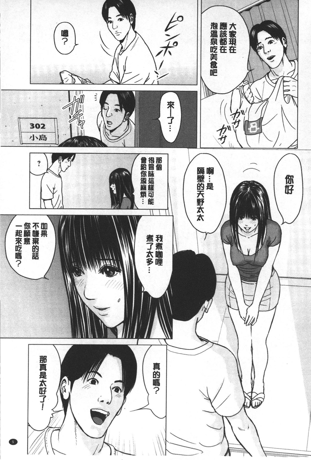 [Ishigami Hajime] Love Love sugite Hazukashii❤ | 激情纏綿太過火好丟臉喔❤ [Chinese] page 10 full