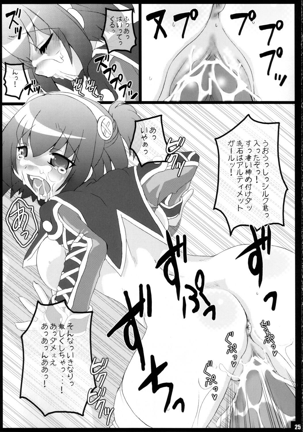 (C68) [FREAKS (Mike, Onomeshin)] Kyuukyoku Shoujotai (Ultimate Girls) [English] {doujin-moe.us} page 24 full