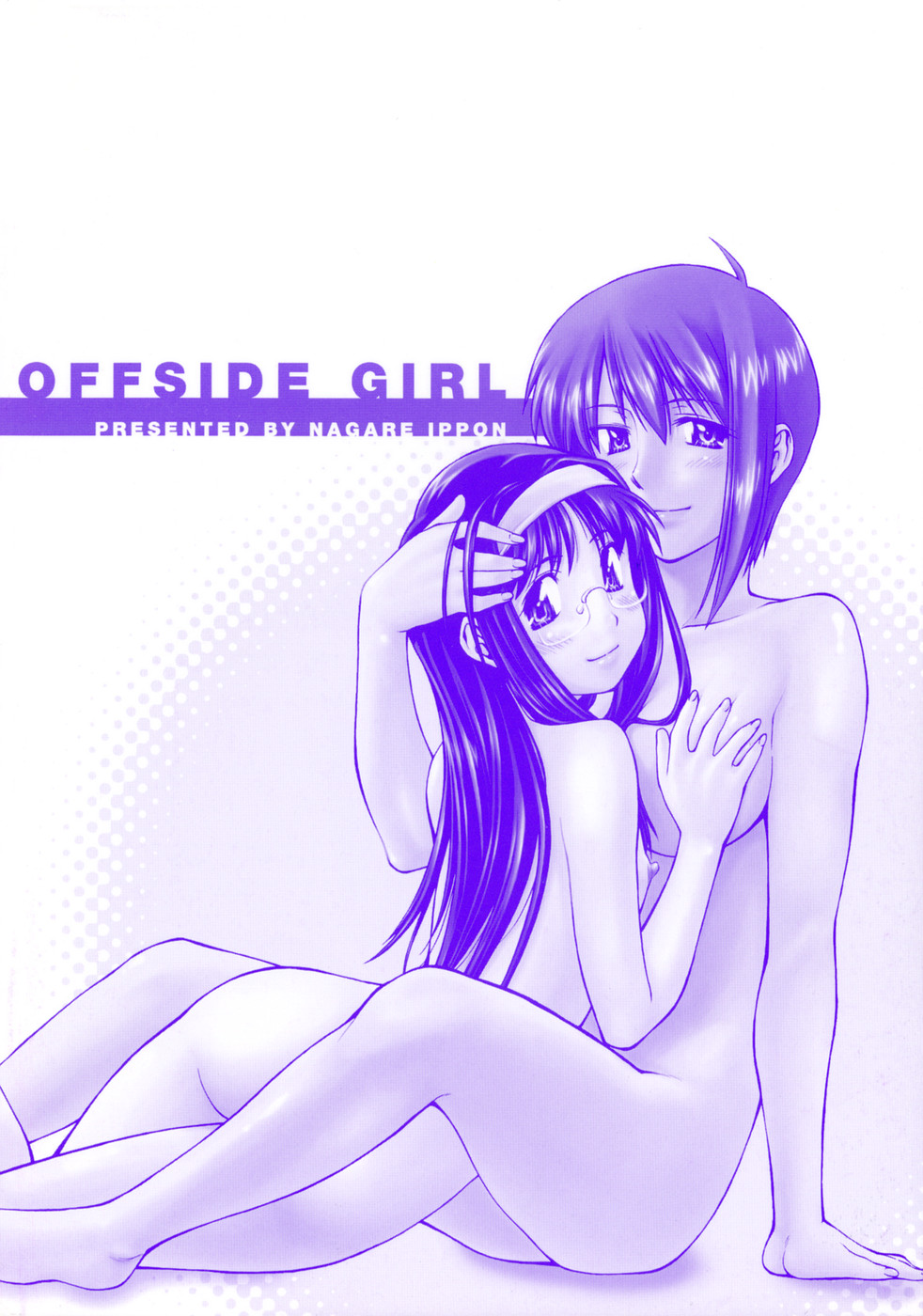 [Nagare Ippon] Offside Girl page 210 full