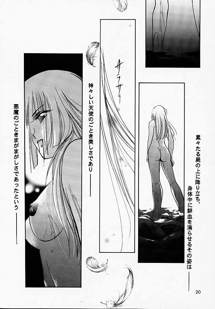 (CR28) [Barbaroi no Sato (Ryuuka Ryou)] Hadashi no VAMPIRE 2 (Vampire Princess Miyu) page 19 full