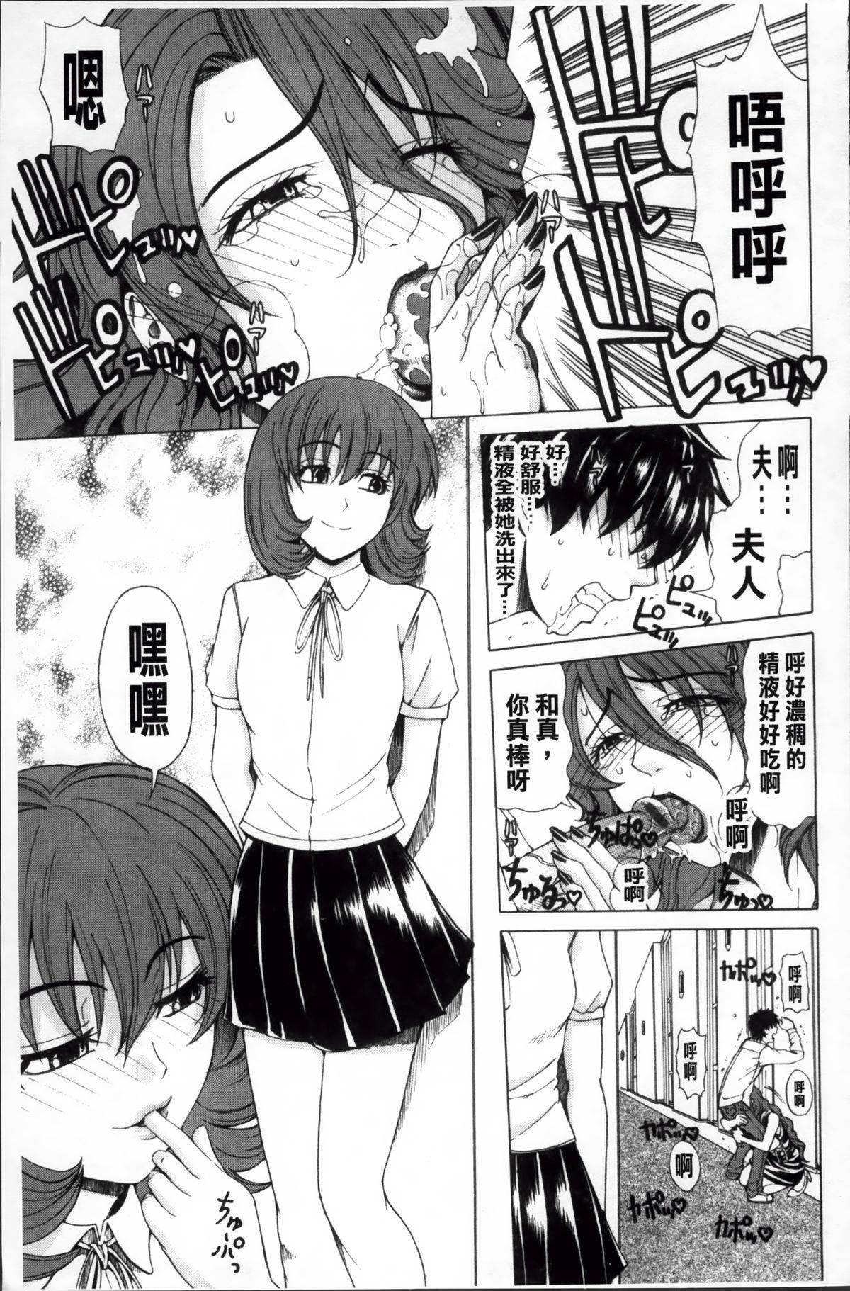 [Tokie Hirohito] Kyuuai Vector [Chinese] page 42 full