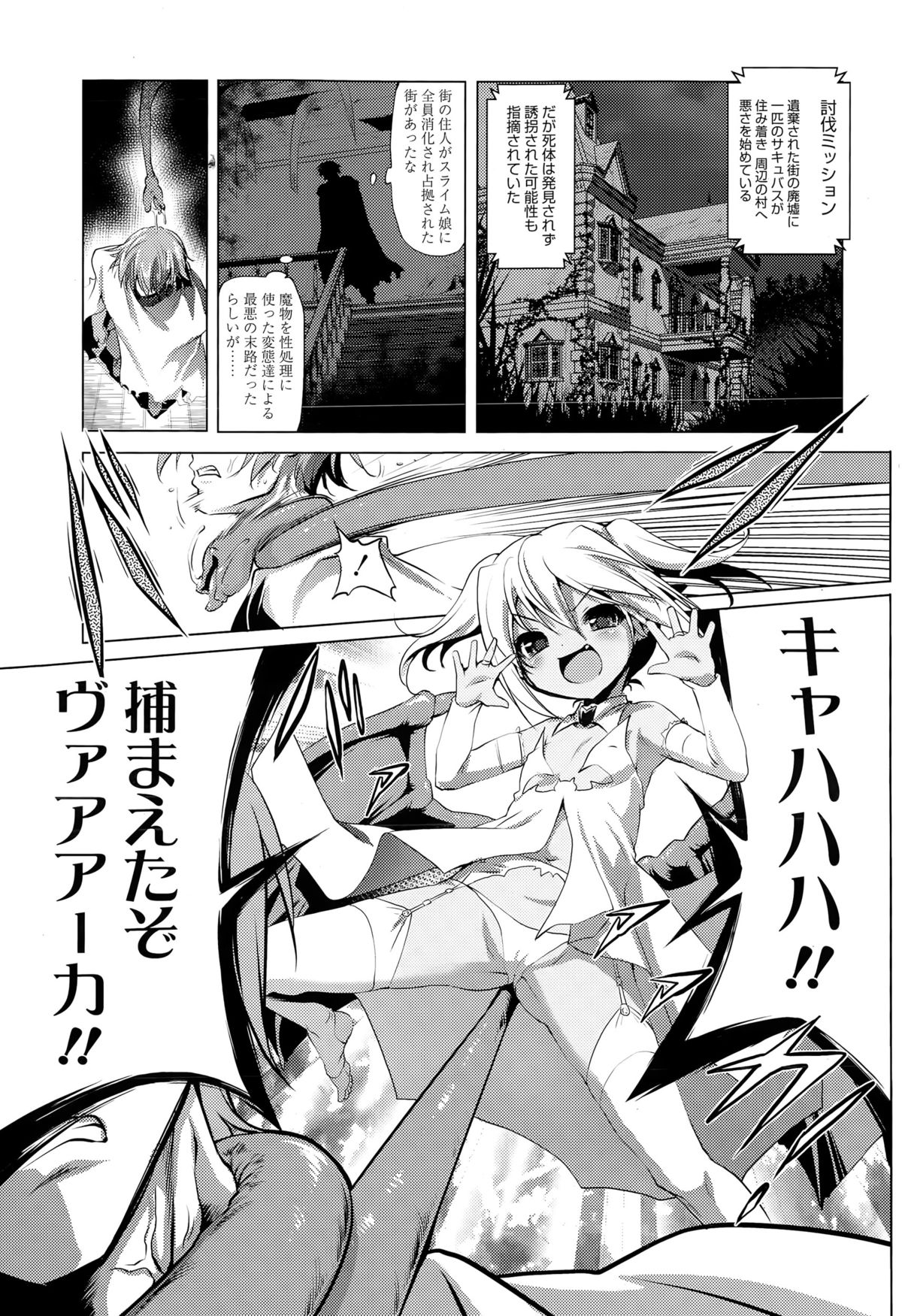 Girls forM Vol. 09 page 53 full