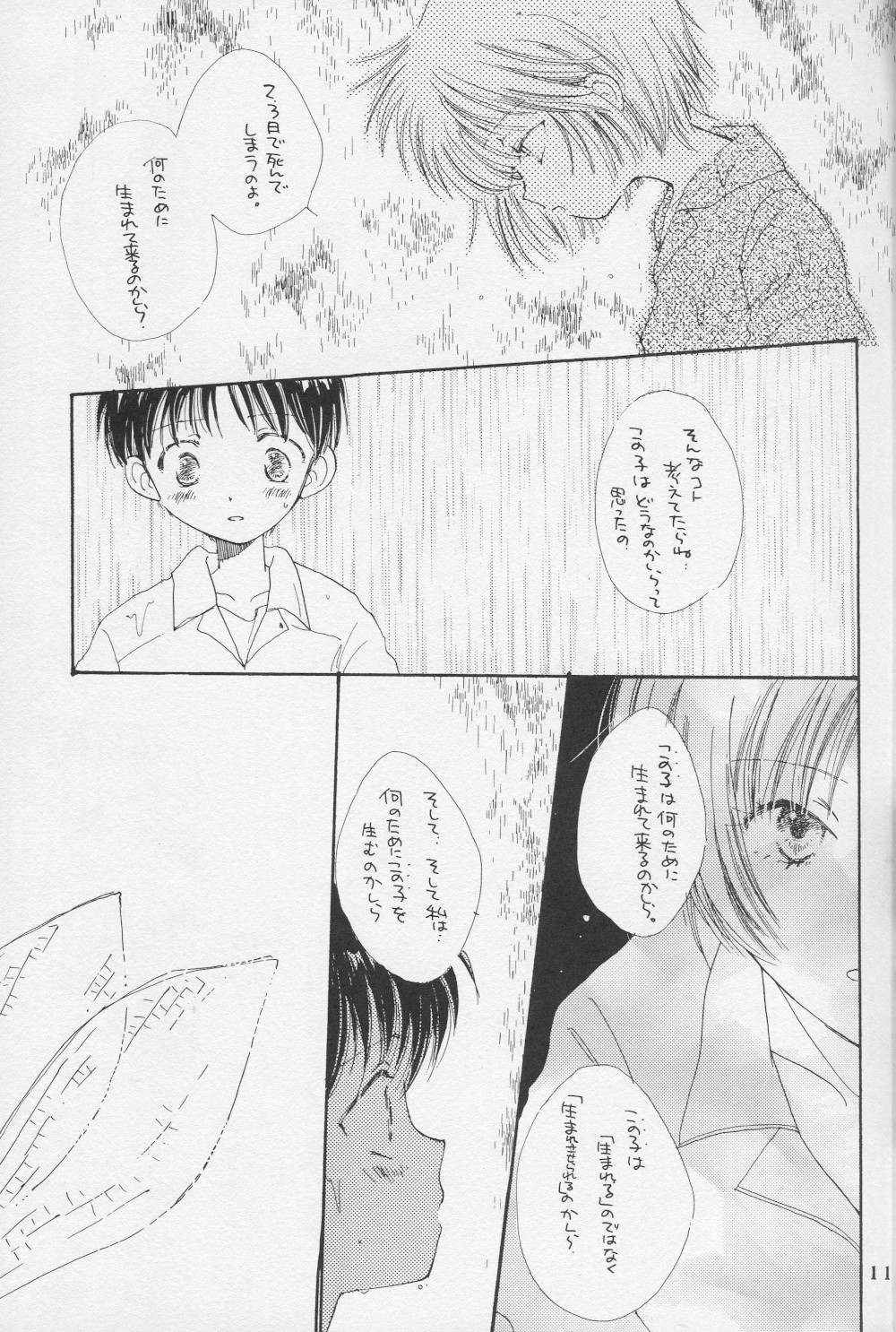 (C50) [Gekkou Touzoku (Nobi Nobita, Takahashi Mako)] Kinsei (Neon Genesis Evangelion) page 12 full