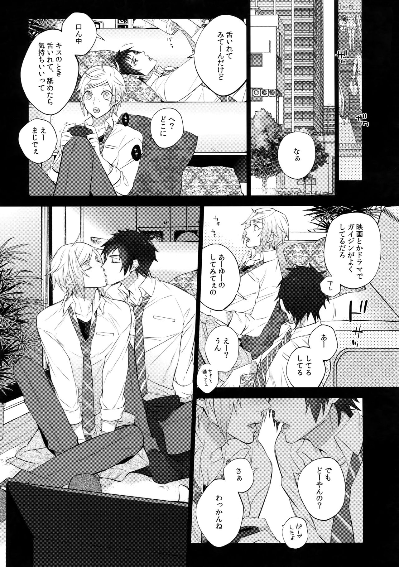 (HaruCC18) [Inukare (Inuyashiki)] Yuri Kiss (Final Fantasy XV) page 8 full