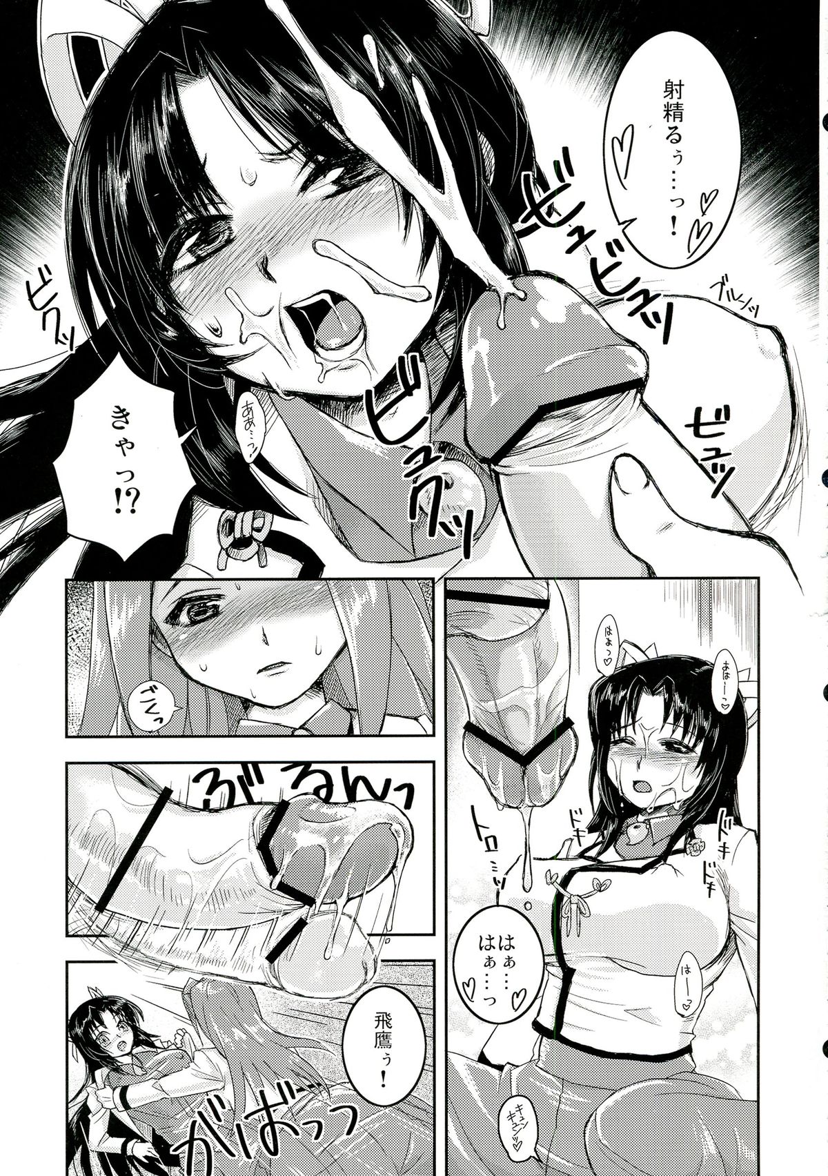 (Kamata Chinjufu) [Purupuru Finale!! (Nightjoy)] Aan! Konna Kakkou Iya da~! (Kantai Collection) page 9 full