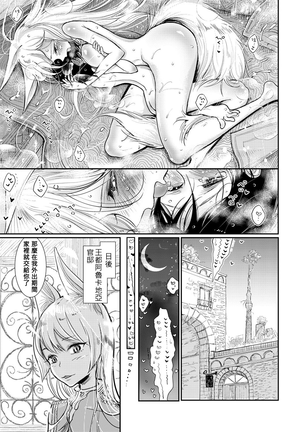 [Dhibi] Okaiage! Dorei Shounen (COMIC X-EROS #47) [Chinese] [沒有漢化] [Digital] page 18 full