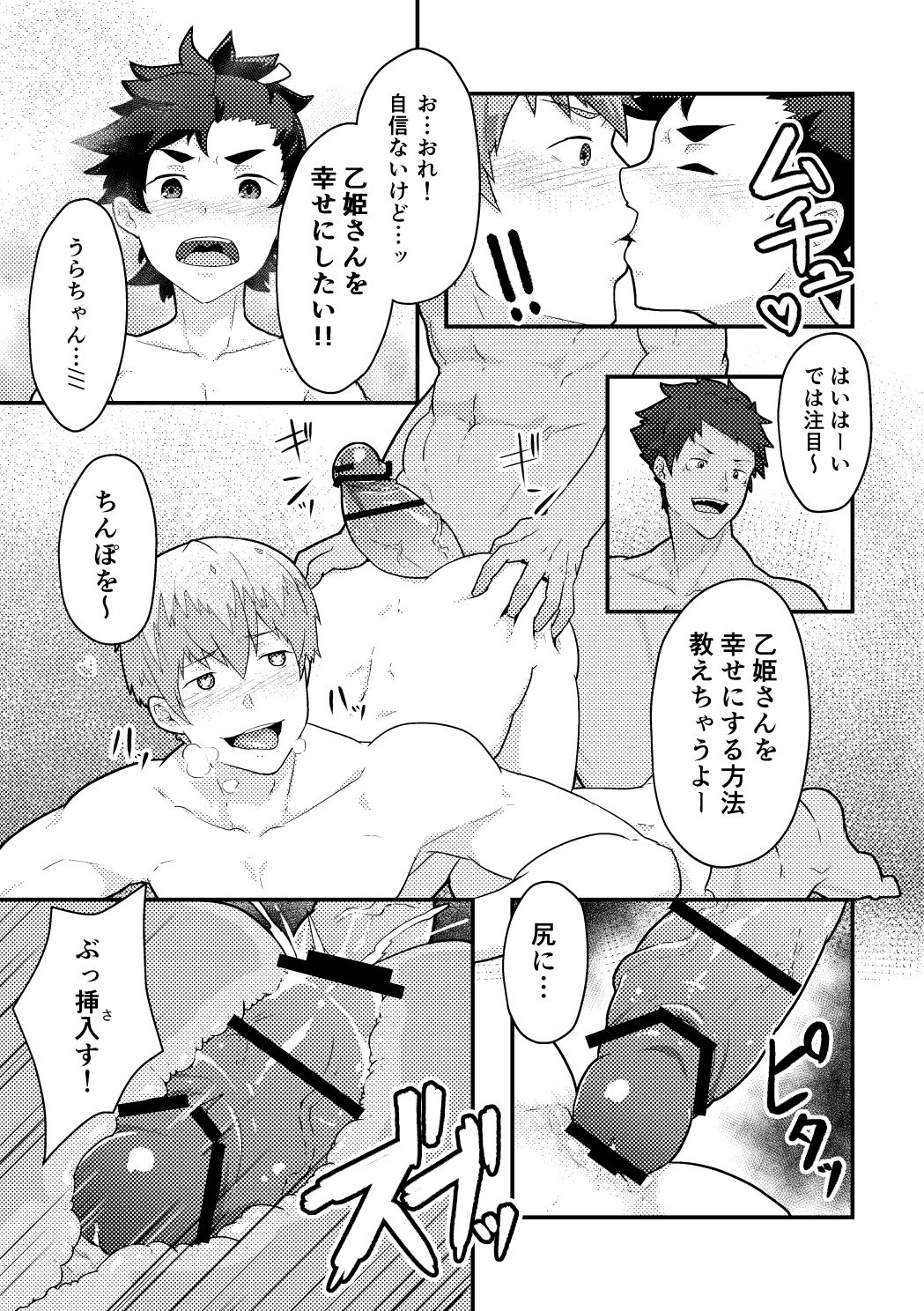 [PULIN Nabe (kakenari)] Urashimatarou page 15 full