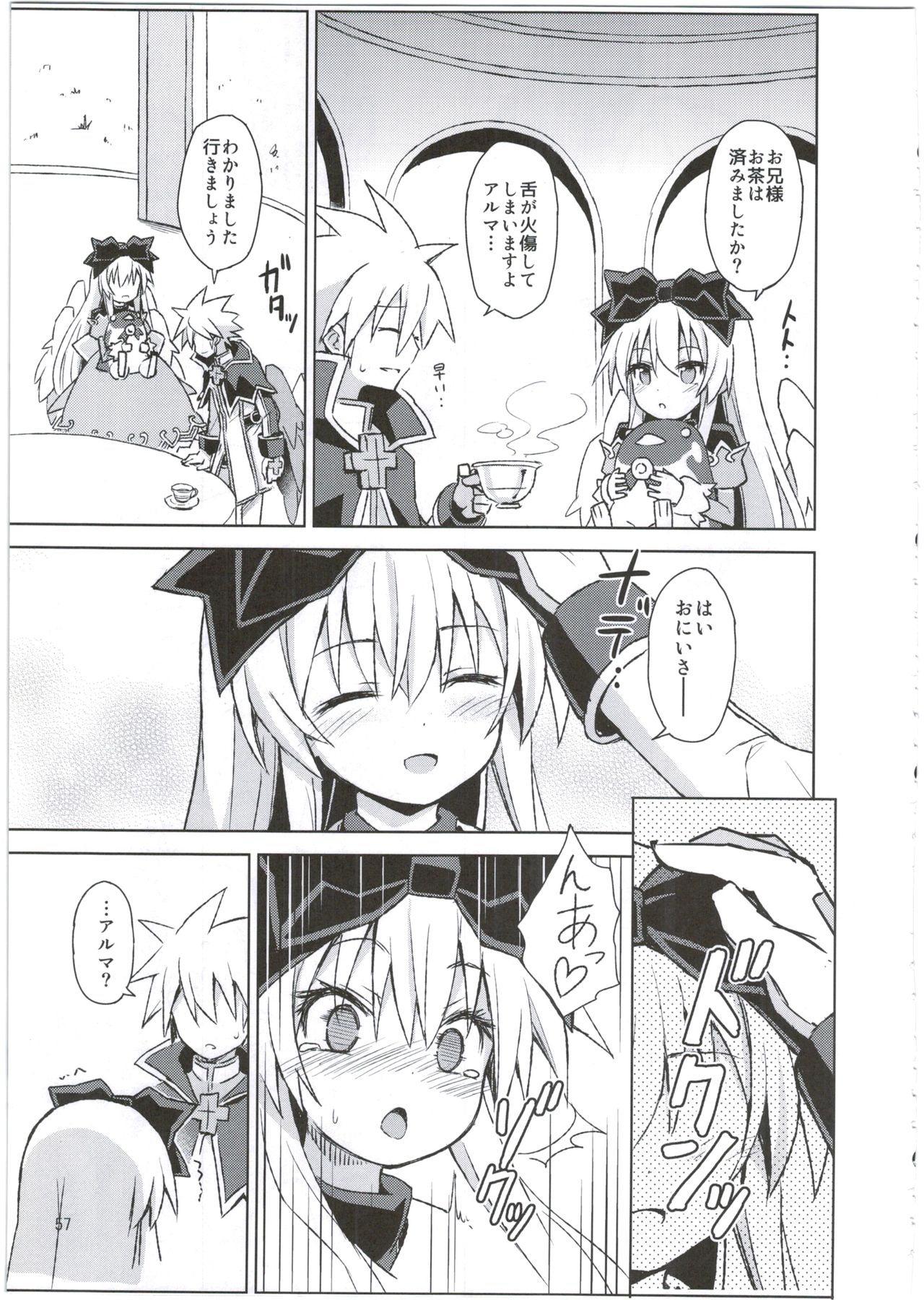(C88) [Kanariya Bai Kanariya (Maya Gorou)] Alma ga Arekore Sareru no o Nagameru Hon. 3 (Shinrabansho) page 57 full