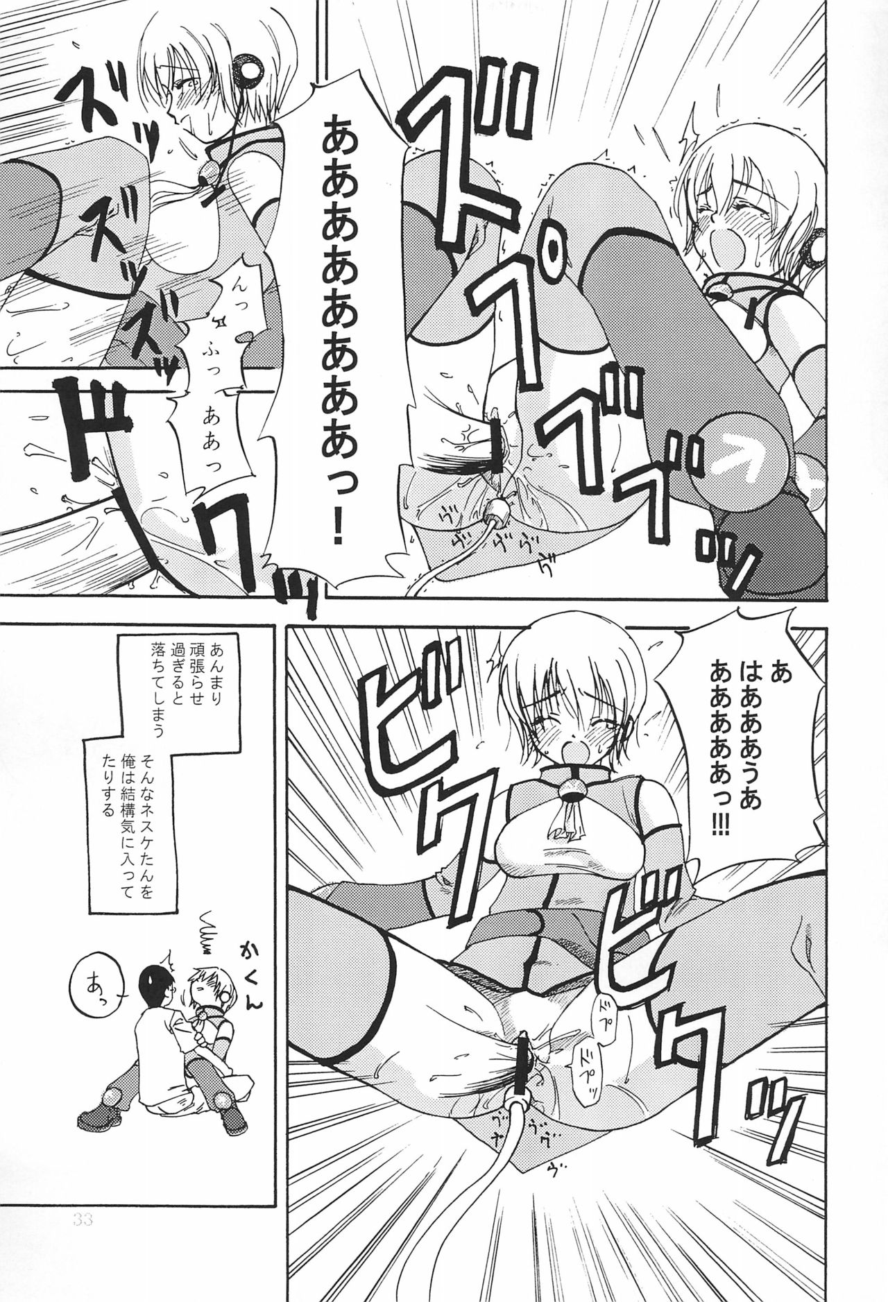 (C65) [Hitoyasumi (Ikkyuu)] HITOYASUMIX page 33 full