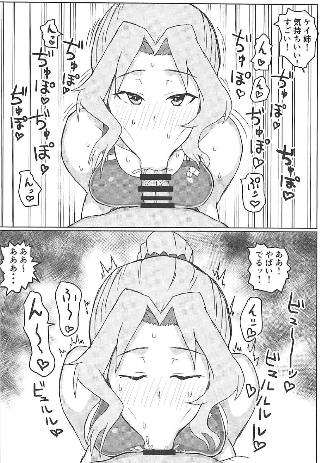 (C94) [Moruda Ramenya (Moruda)] Okay-san no Nukinuki Dosukebe Challenge (Girls und Panzer) page 7 full