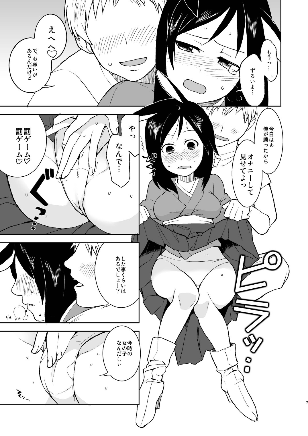 [Kisoutengai (Saitouyafu)] Natsuki Senpai wa Ore no Yome! (Summer Wars) [Digital] page 7 full