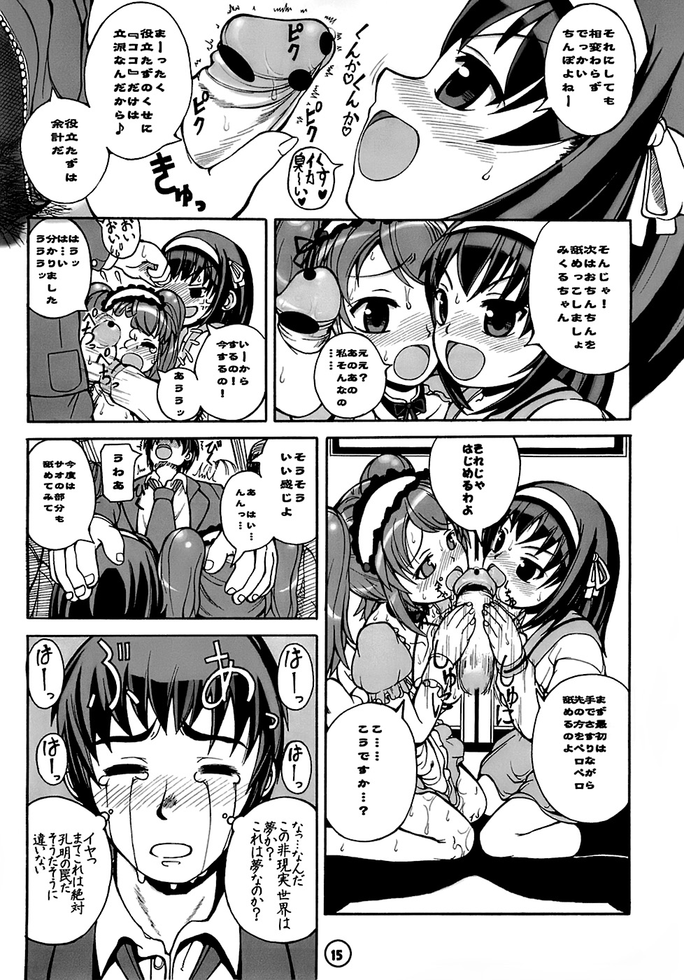 (SC34) [Anklet Girl (Tousei Aoume)] Mikurun Chou Tokkyuu (The Melancholy of Haruhi Suzumiya) page 16 full