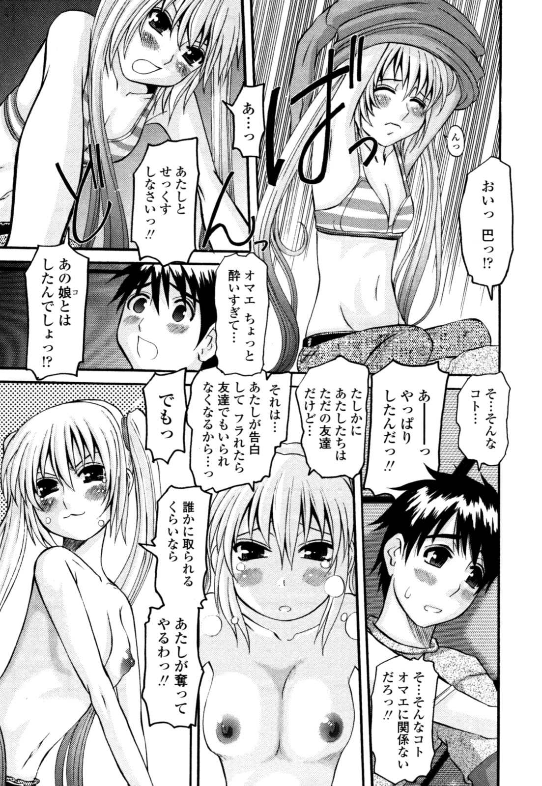 [Tenchu Maru] Yaen Injo page 43 full