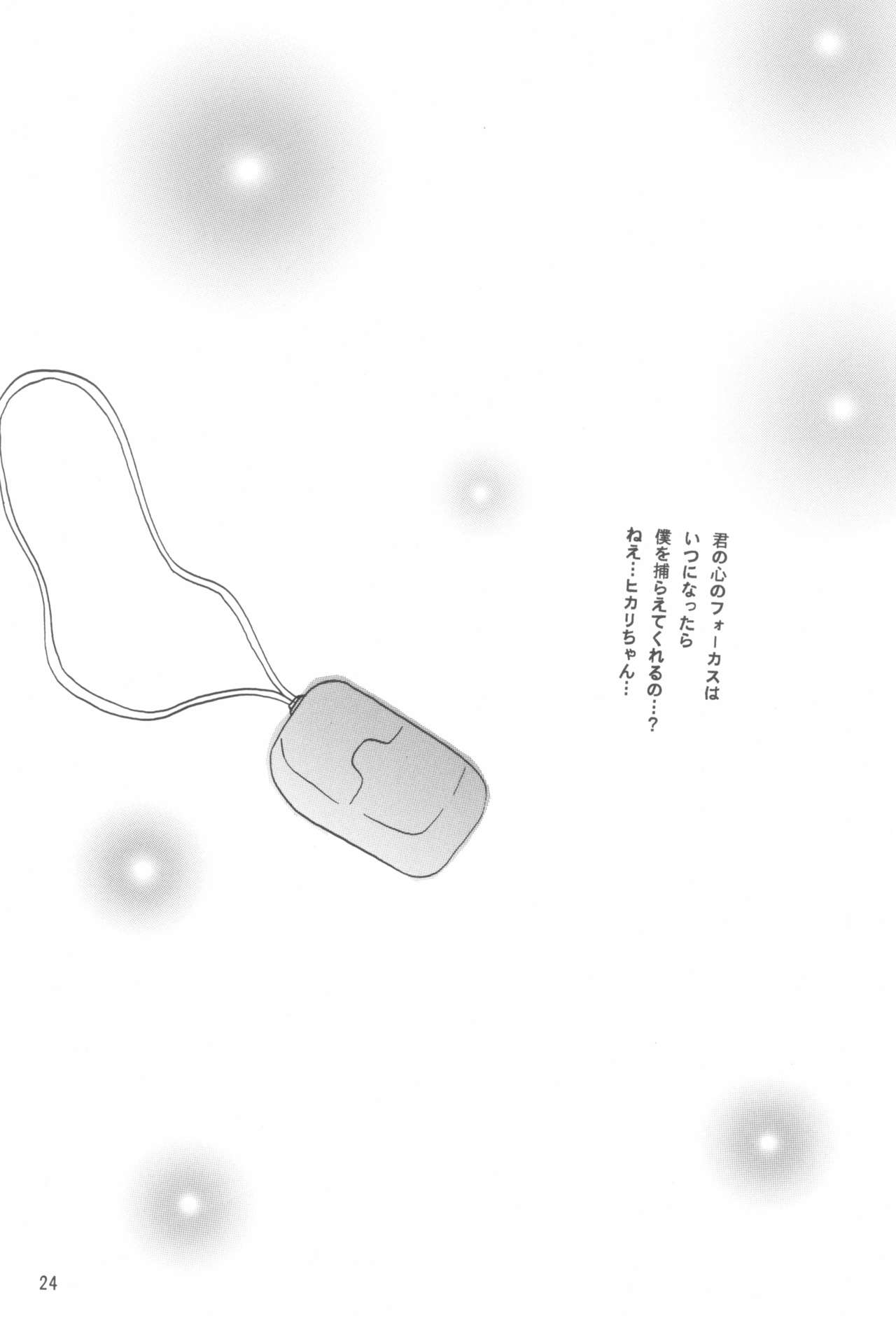 (C59) [Cheese-iri Kamaboko-dou (Mako Cube)] Hikari Mania (Digimon Adventure 02) page 26 full