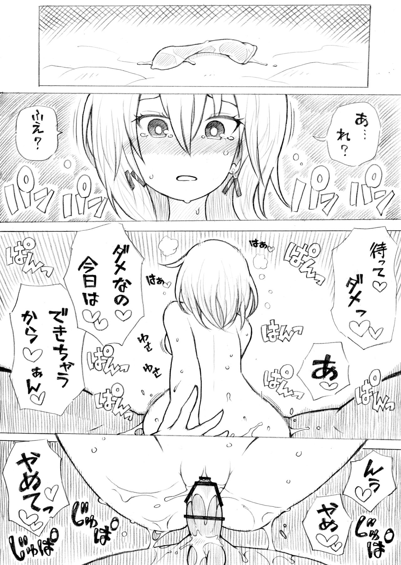 [KYOHEI] Hitozuma to Nama Sex Shitai page 4 full