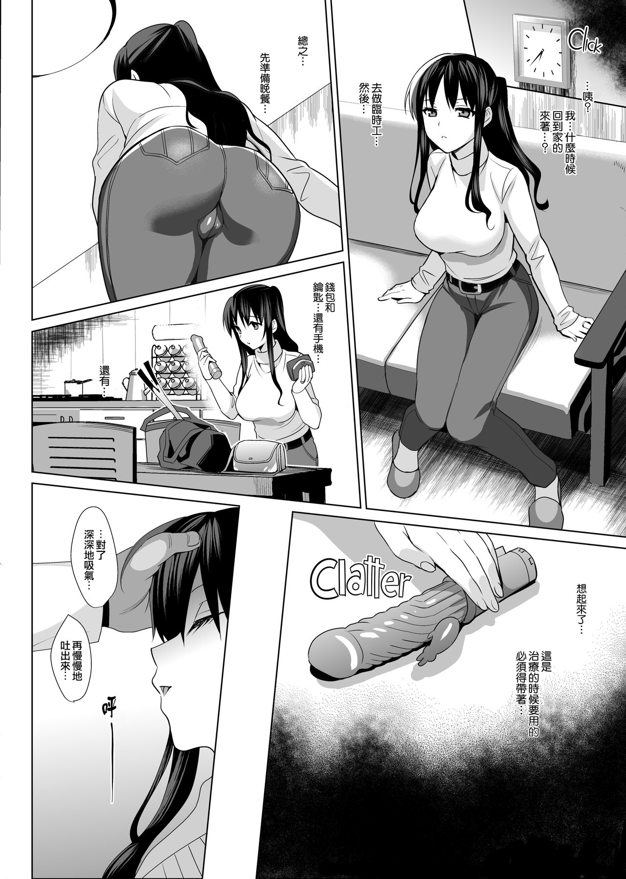 [abgrund (Saikawa Yusa)] Mesmerism 3 [Chinese] [無邪気漢化組] [Decensored] [Digital] page 16 full