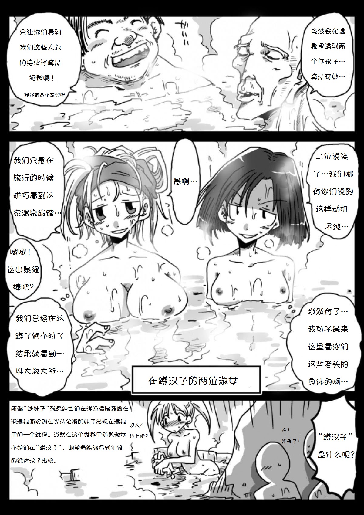 [Amahara Teikoku (Amahara)] Teisou Gyakuten Sekai Konyoku Onsen [Chinese] [诱骗者迪卡伊个人汉化] [Digital] page 5 full