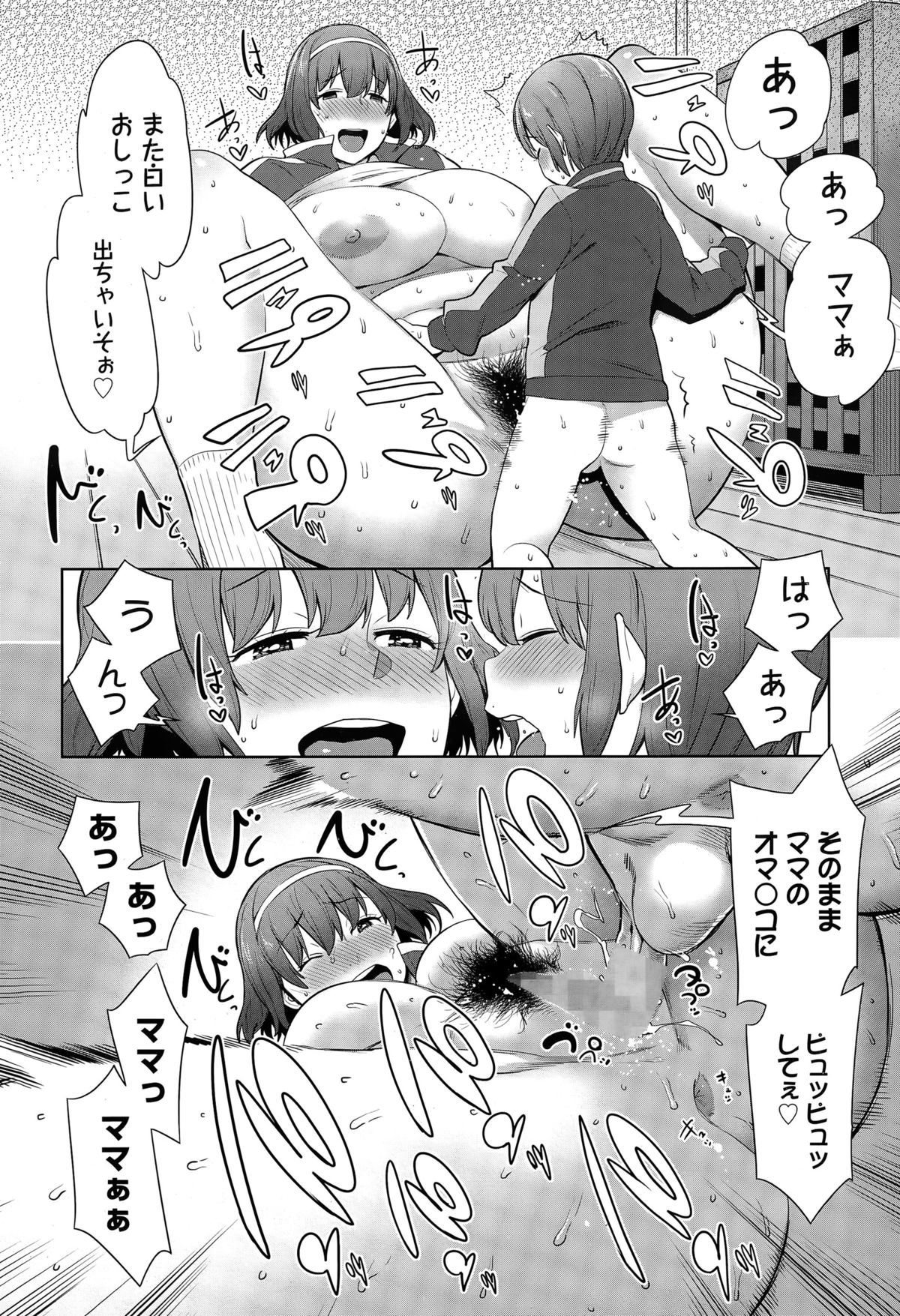 [Agata] Asedaku One Shota Diet (Manga Bangaichi 2015-05) page 18 full