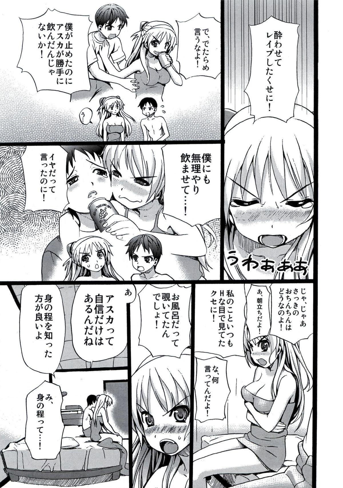 (SC41) [ManiacStreet (Black Olive)] LOST (Neon Genesis Evangelion) page 6 full