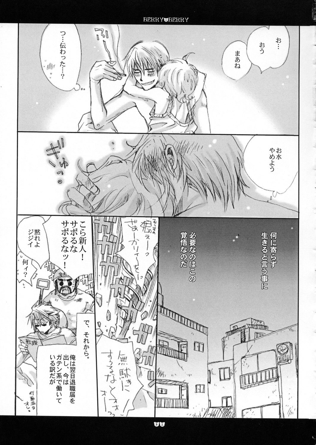 (C66) [Bakugeki Monkeys (Inugami Naoyuki)] berry berry (Ichigo 100%) page 30 full
