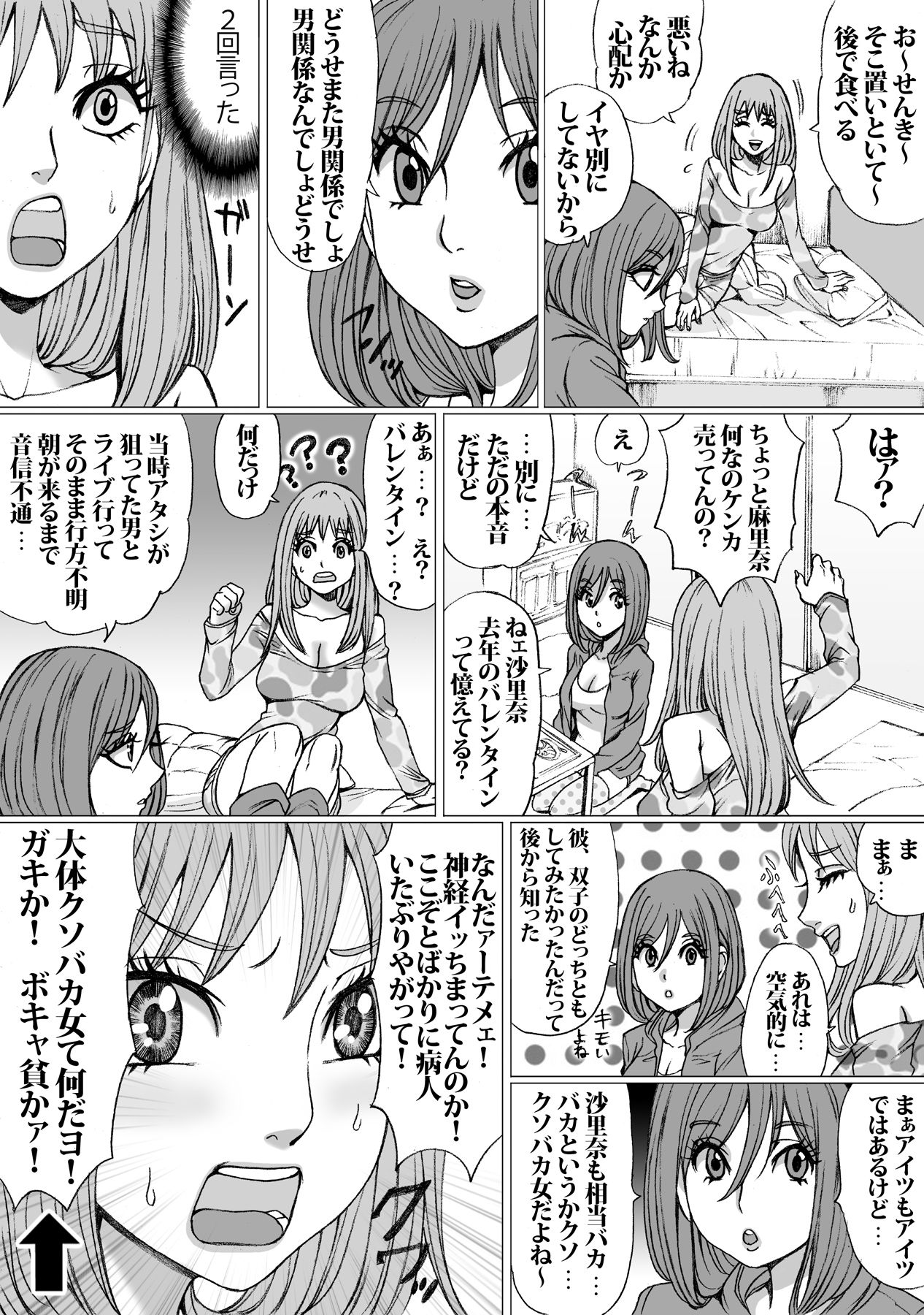 [Nekomajin] GOOD MIND TO ME page 4 full