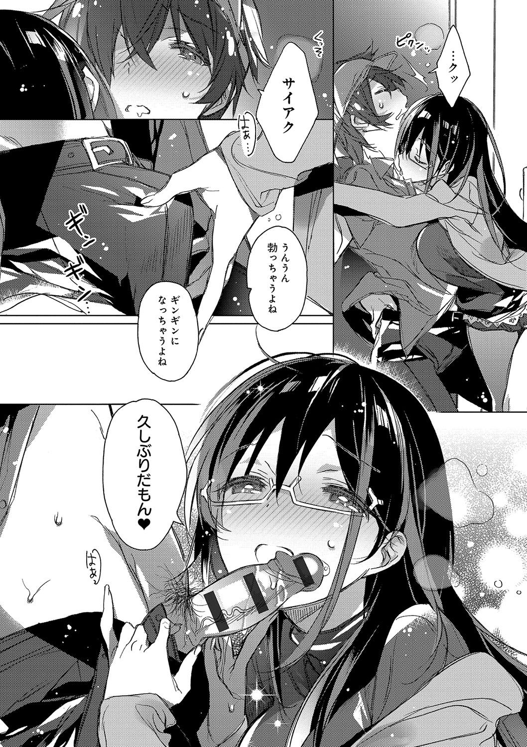 [Kasuga Souichi] Akai Ito ga Tsunagaru Anata to KISS ga Shitai. [Digital] page 9 full