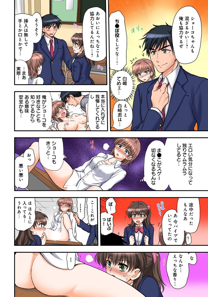 [Shirogoma Rai] Nyotaika Gokudou, Nakaiki Chuudoku!? Manman Panic! 2 page 14 full