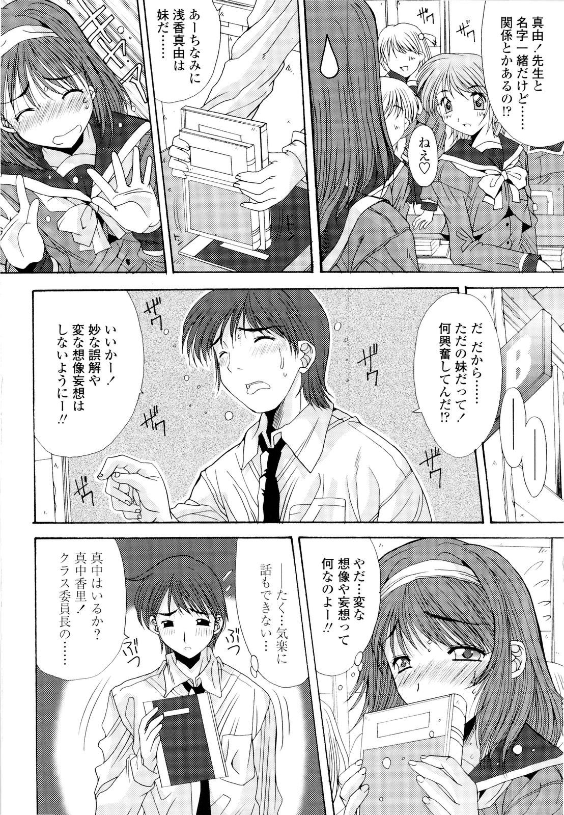 [Yuuki] Fujinomiya Joshi Gakuen Monogatari page 13 full