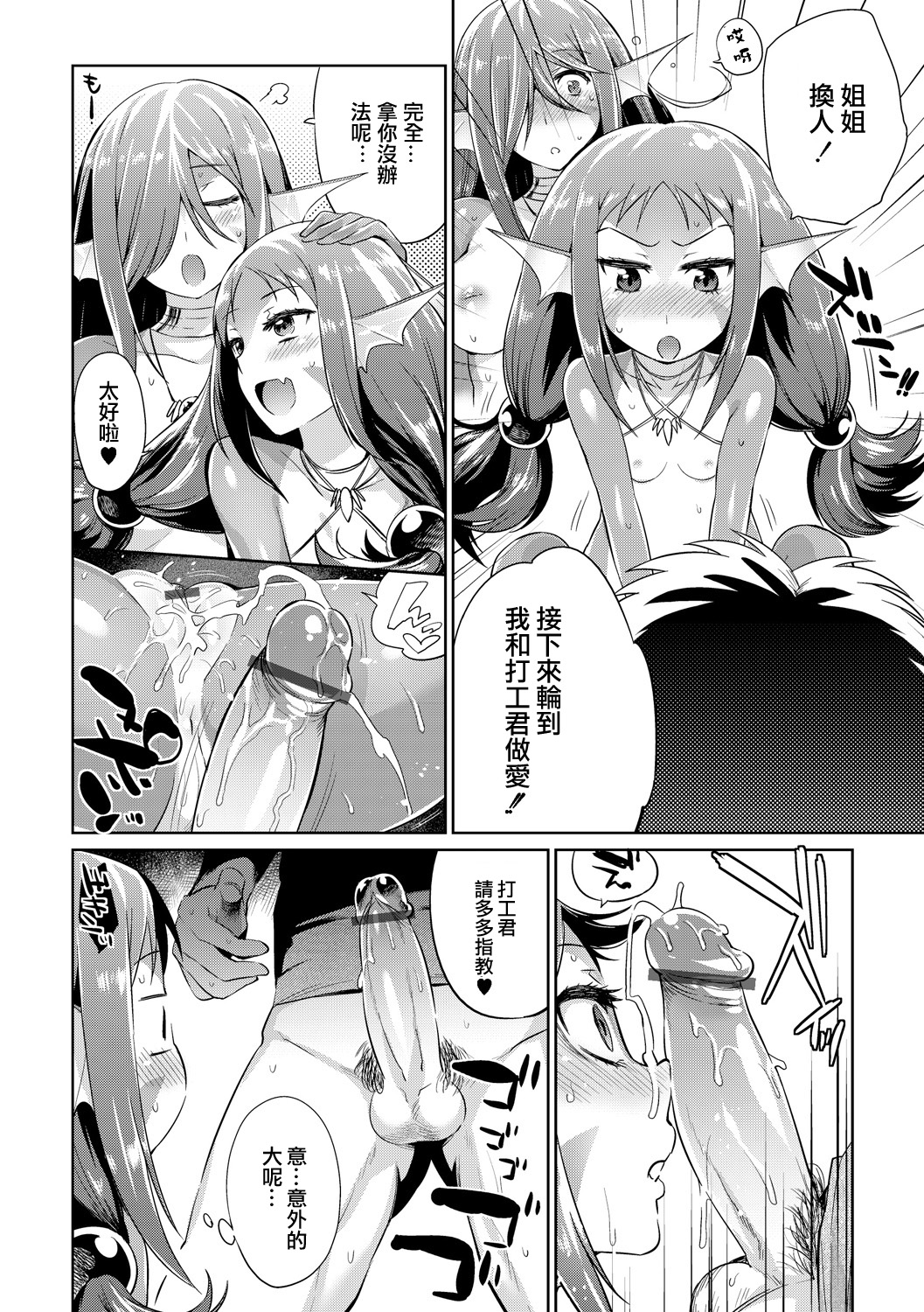 [Mizone] Jikyuu 1500 yen!! Gyogyou o Tetsudau Kantan na Oshigoto desu. (Dansei nomi Bashou) Zenpen [Chinese] [先撸為敬個人漢化] [Digital] page 16 full