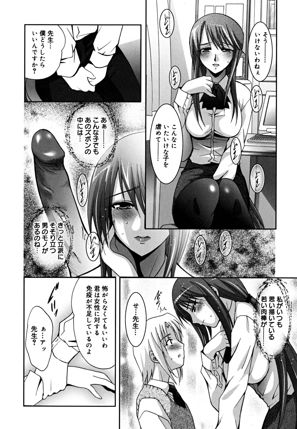 [Arino Hiroshi] MasKano ～ Goshujin-sama wa Kanojo ～ page 15 full